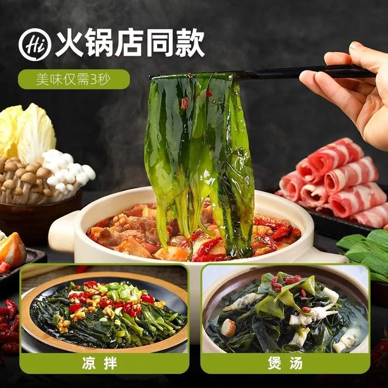 醉天舟霞浦嫩海带苗400g