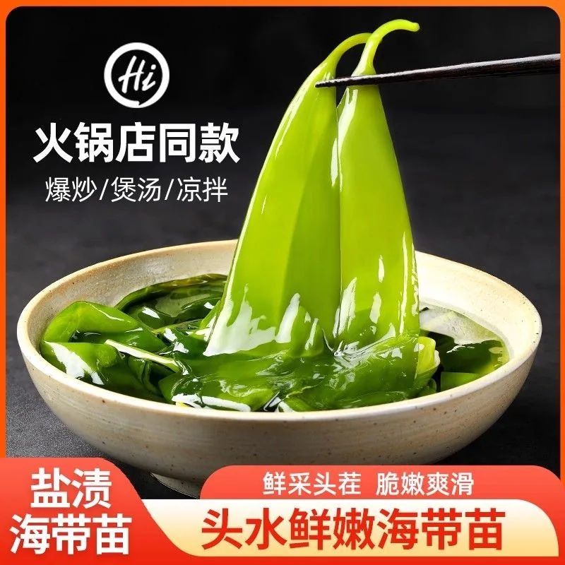 醉天舟霞浦嫩海带苗400g袋装（细节图 2）