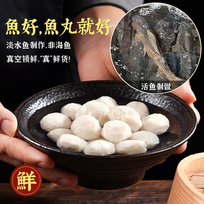 清多多手工鱼丸藕丸珍珠肉丸