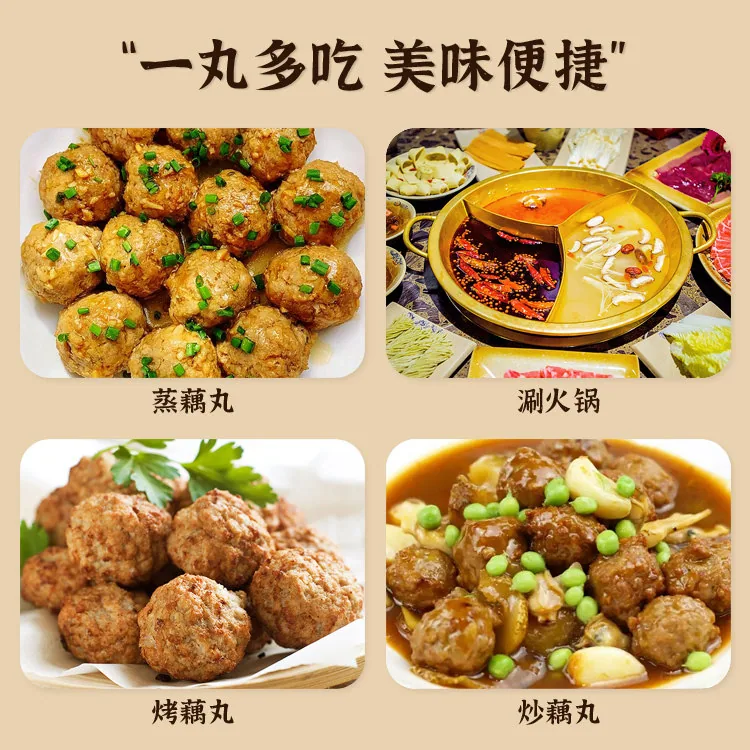 清多多手工鱼丸藕丸珍珠肉丸500g五袋装（细节图 2）