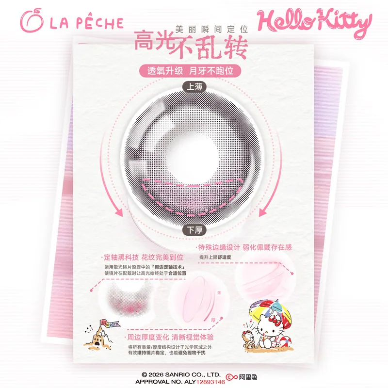 LaPeche拉拜诗大艺术家联名半年抛2片美瞳主图（细节图 2）