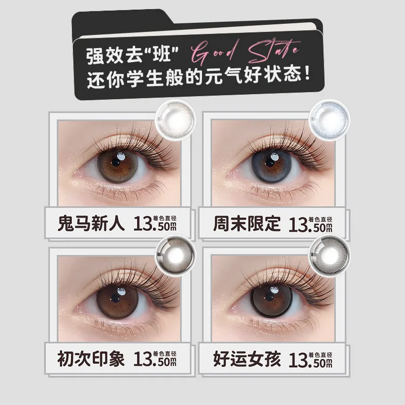 拉拜诗美瞳日抛伞语10片