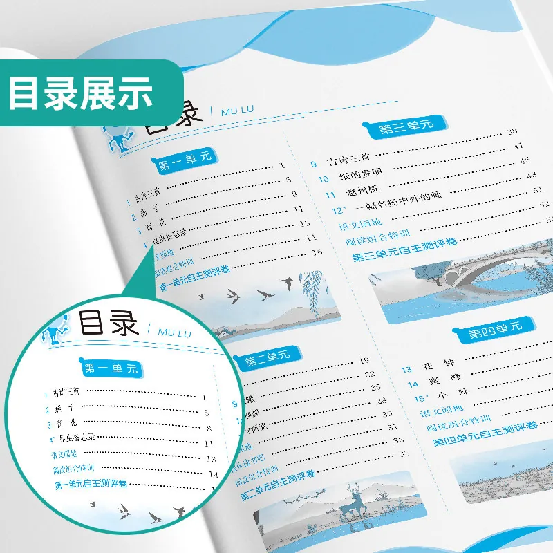 时光学实验班提优训练小学同步练习册（细节图 1）
