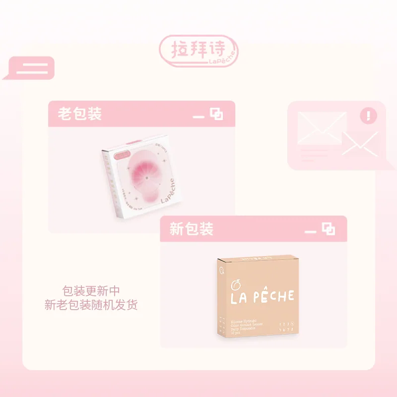 拉拜诗伞语水凝胶美瞳日抛12片装（细节图 2）