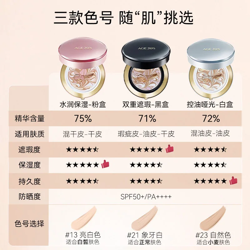 爱敬四色拉花气垫一壳两芯（细节图 1）