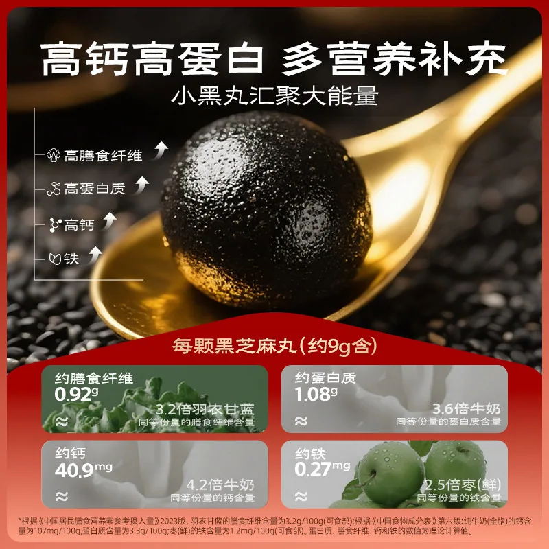 五谷磨房无糖黑芝麻丸礼盒108g六盒装（细节图 2）