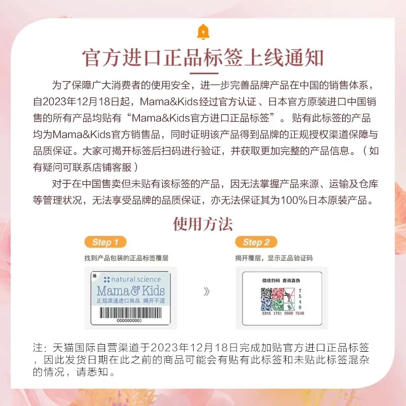 mama&kids婴幼儿滋润乳霜75g罐装（细节图 1）