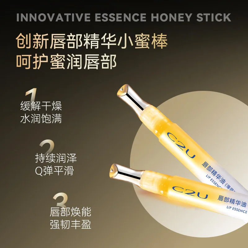 C2U唇部精华油2支装薄荷水蜜桃双味（细节图 1）