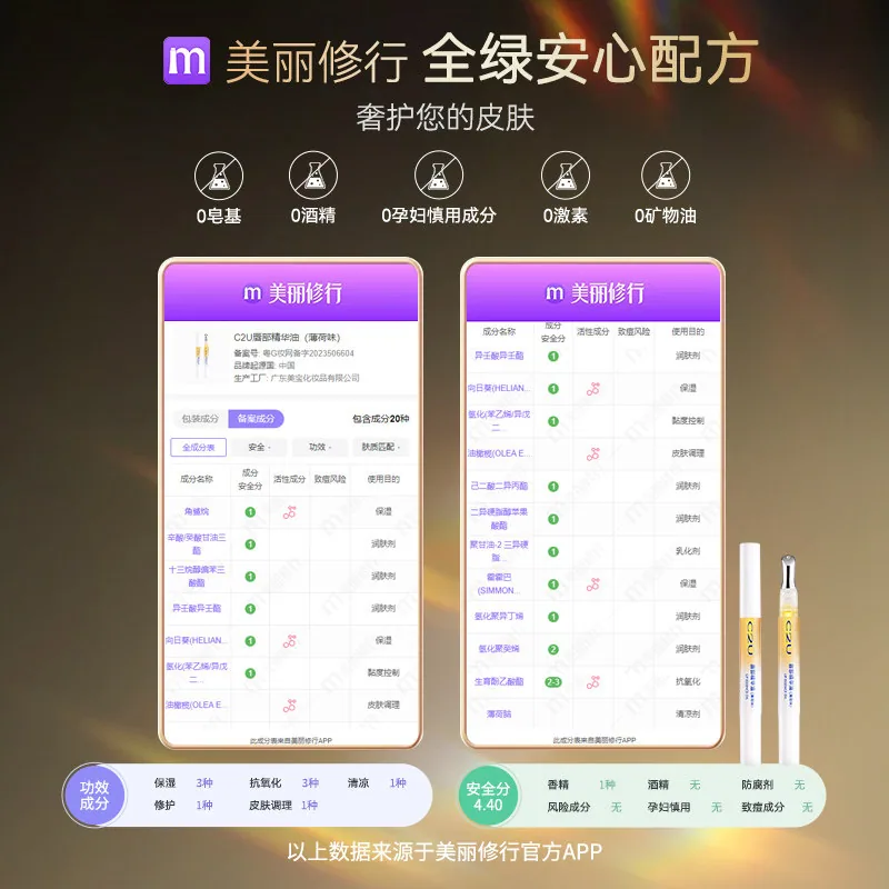 C2U唇部精华油2支装薄荷水蜜桃双味（细节图 2）