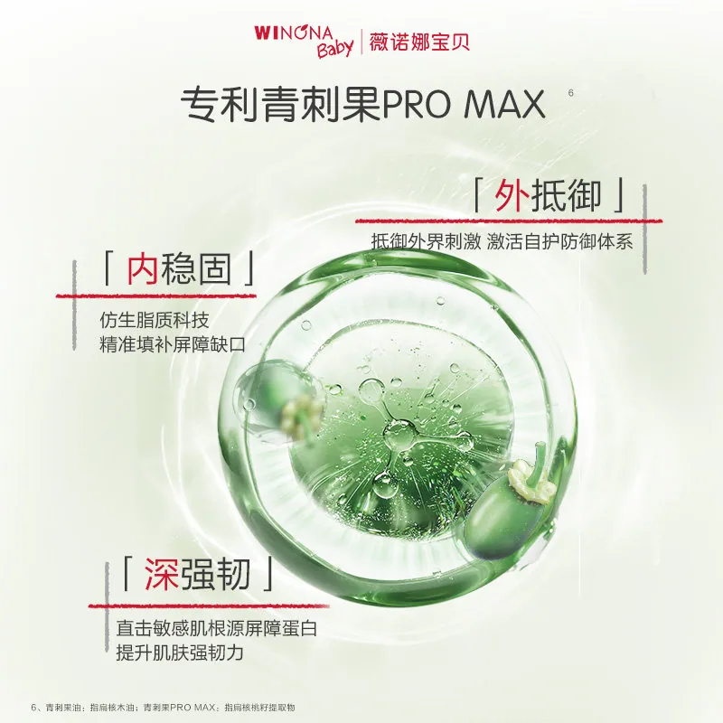 薇诺娜宝贝舒润水感精华油小蓝油产品图（细节图 2）