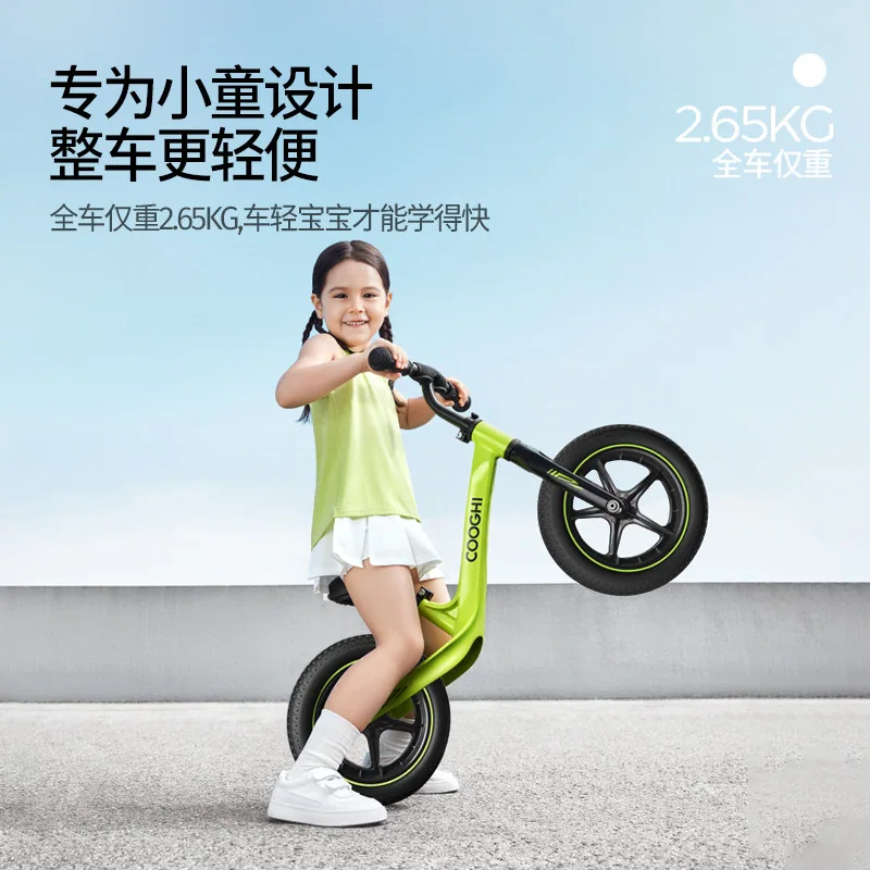 酷骑儿童平衡车S3