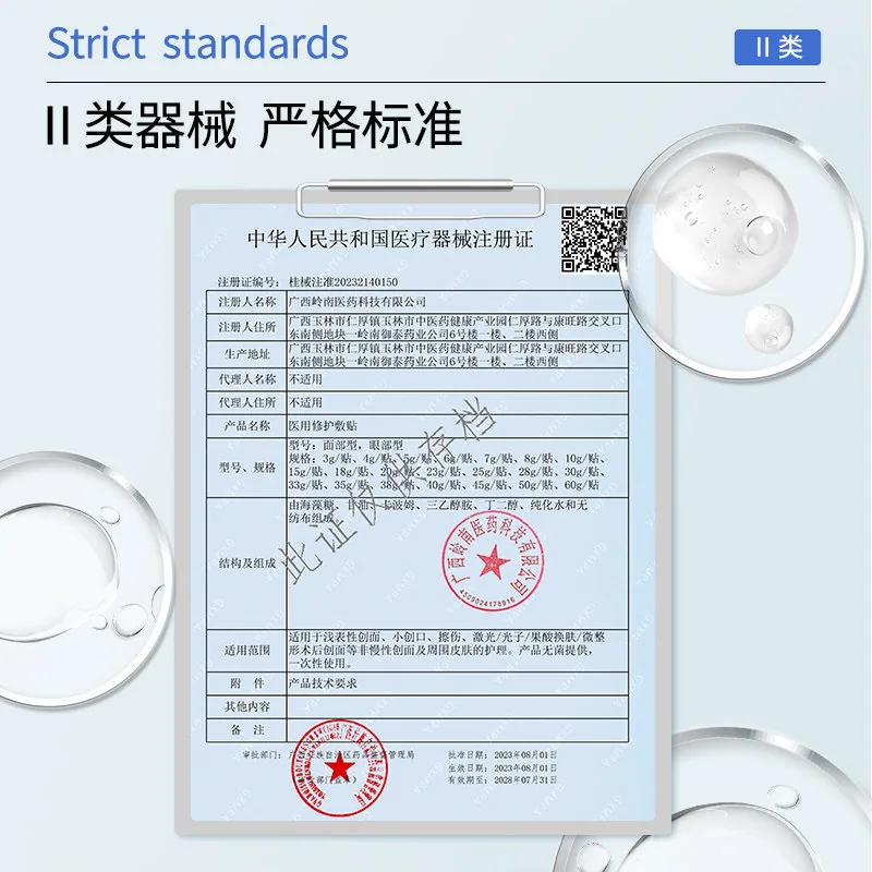 美卿医药医用皮肤修复贴5片装（细节图 2）