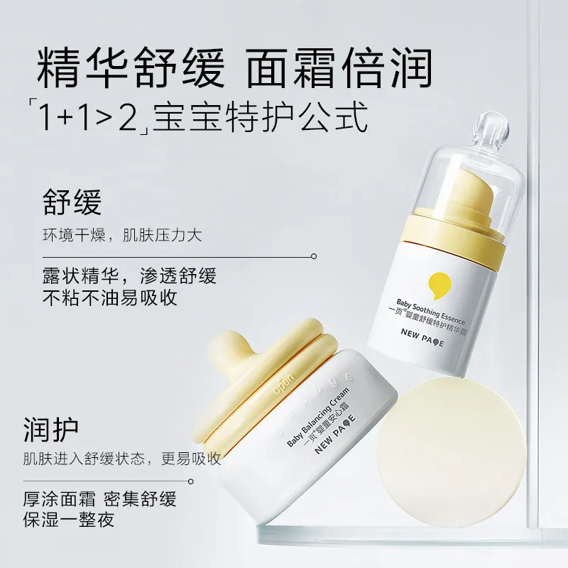newpage一页特护精华露正装加1.8ml小样（细节图 1）