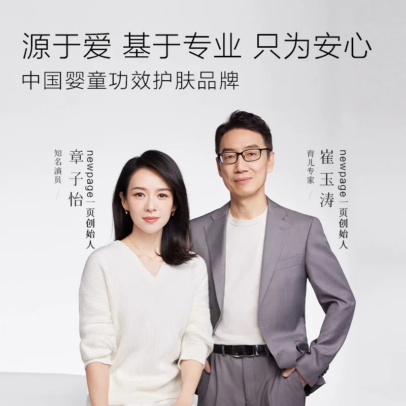 newpage一页特护精华露正装加1.8ml小样（细节图 2）