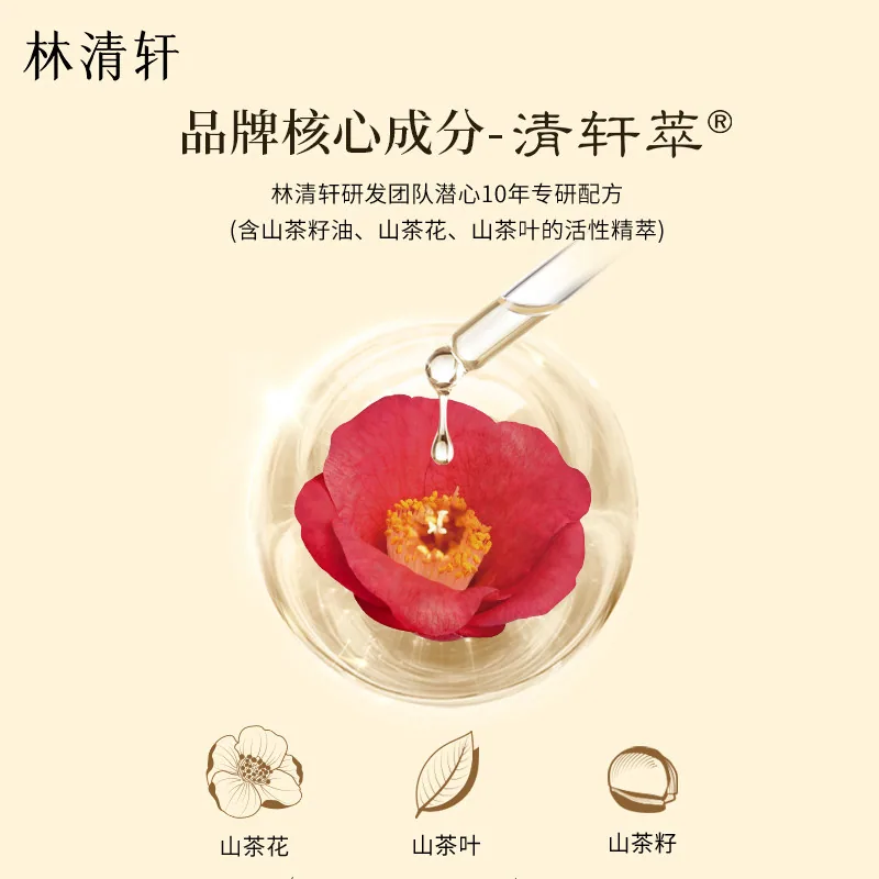 林清轩山茶花3.0精华油50ml瓶身主图（细节图 2）