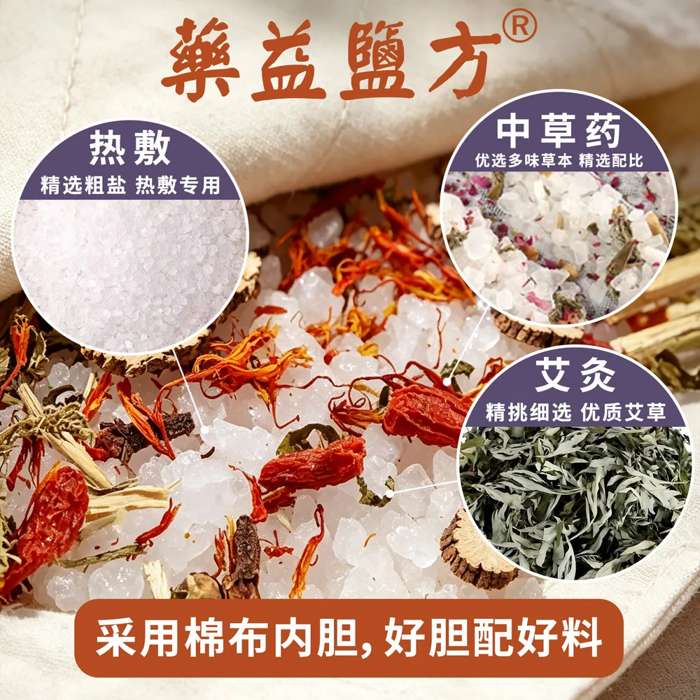 艾顺康肩颈腹部电加热理疗养生袋主图（细节图 1）