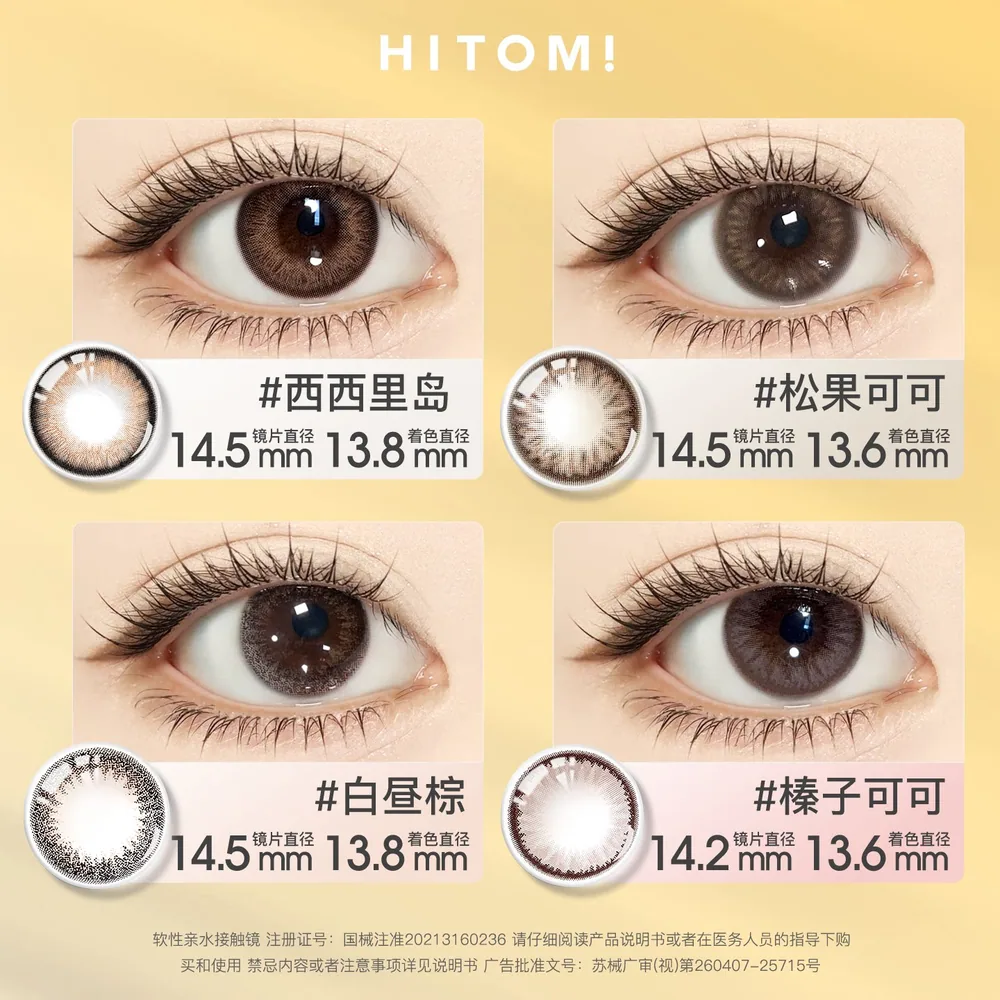 Hitomi希多蜜元气日抛10片