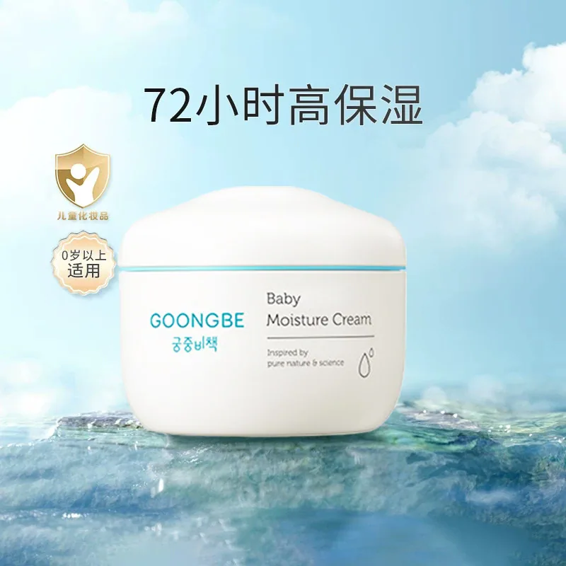 宫中秘策宝宝润肤儿童面霜180ml