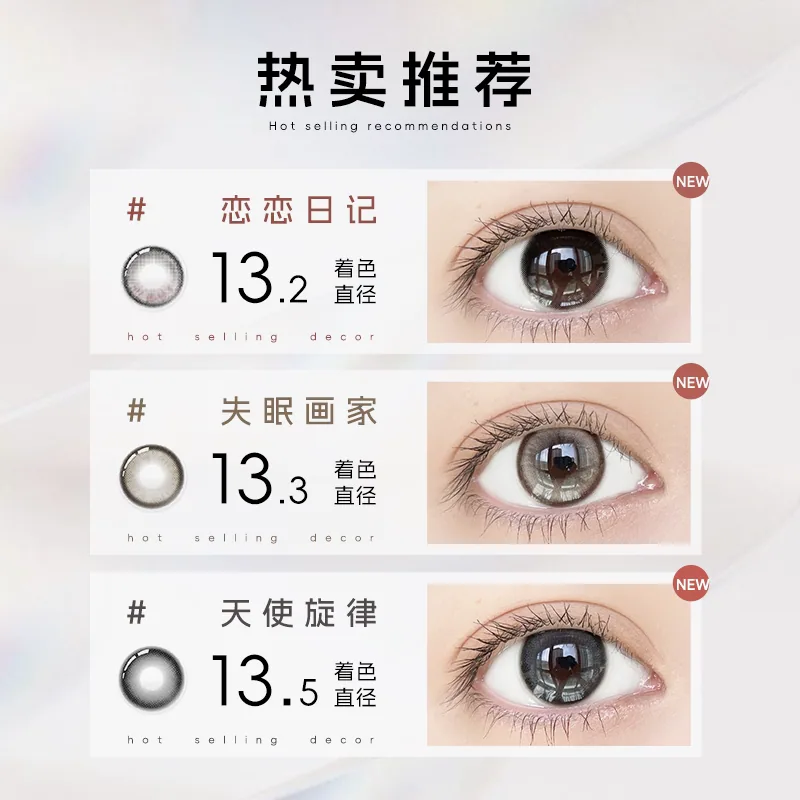 SEED实瞳幻樱隐形眼镜1片半年抛（细节图 1）