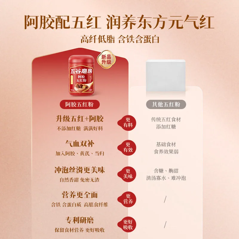 五谷磨房五红阿胶粉546g