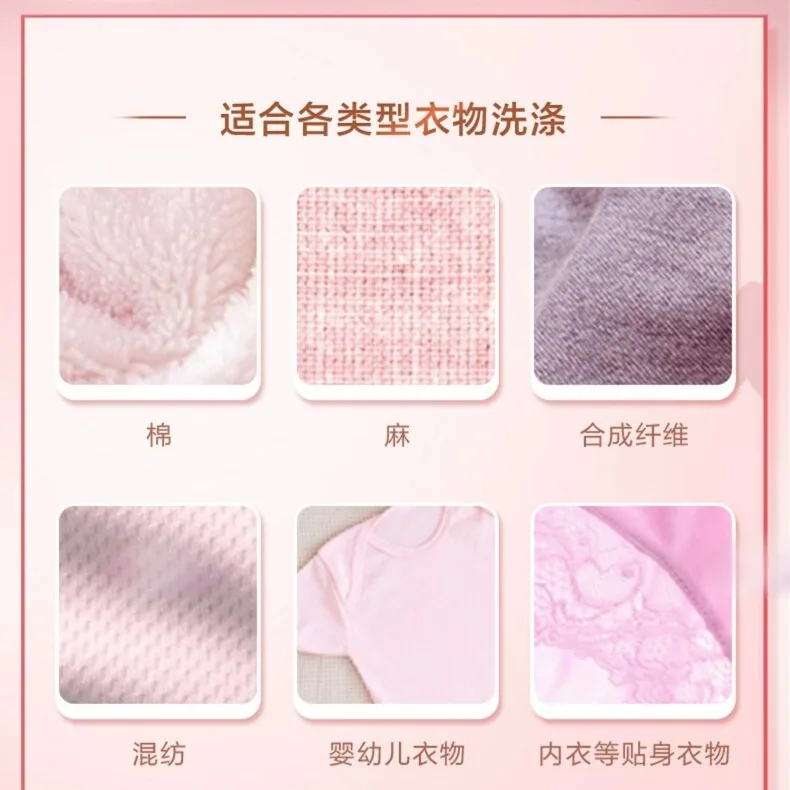 立白大师玫瑰香氛洗衣液100g五袋装（细节图 1）