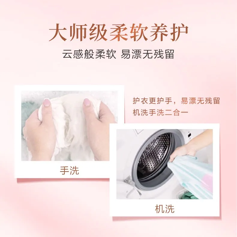 立白大师玫瑰香氛洗衣液100g五袋装（细节图 2）