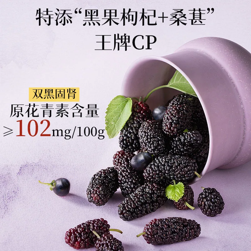 五谷磨房黑枸杞桑葚芝麻丸63克独立包装（细节图 2）