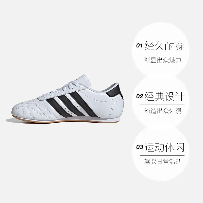 阿迪薄底运动鞋
