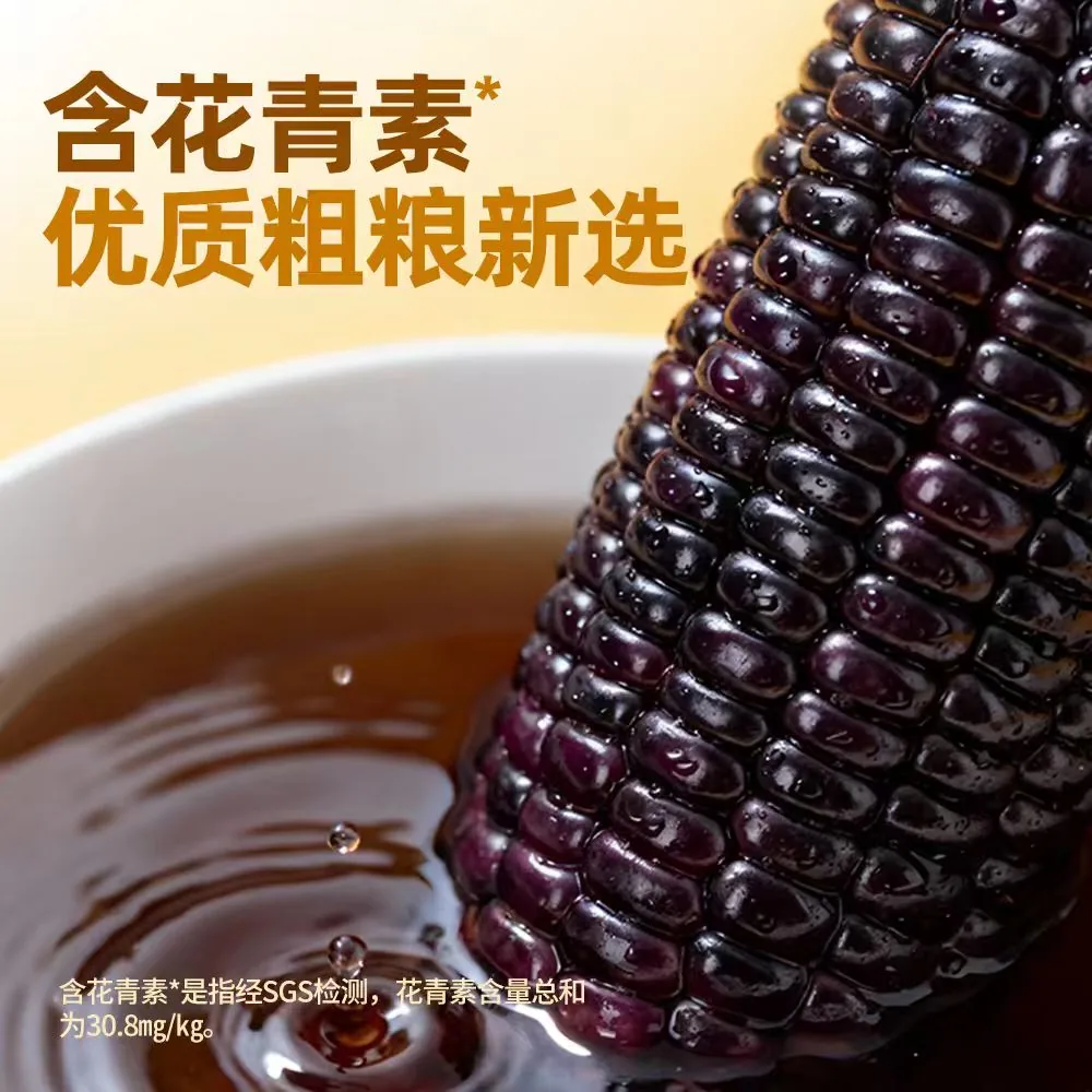 实粒青年有机玉米棒黄黑糯双拼独立包装（细节图 1）