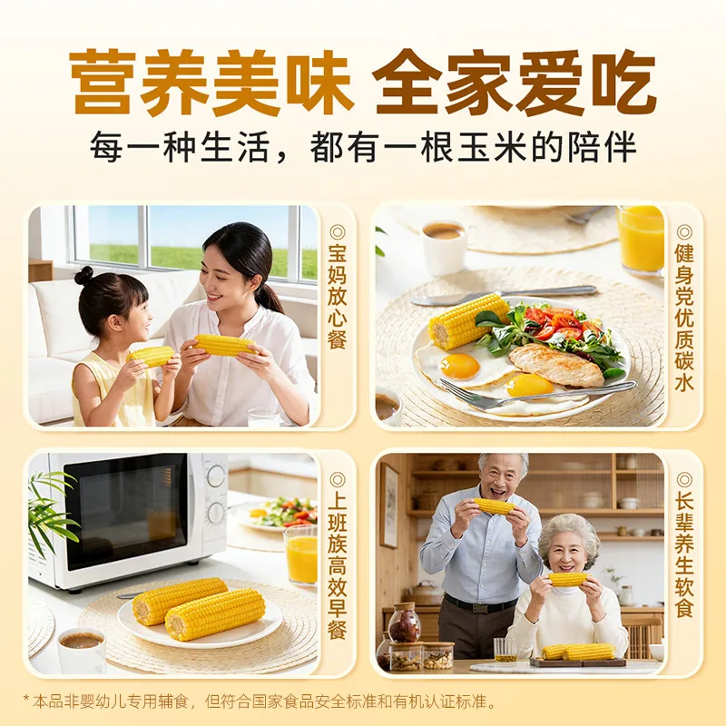 实粒青年有机玉米棒黄黑糯双拼独立包装（细节图 2）