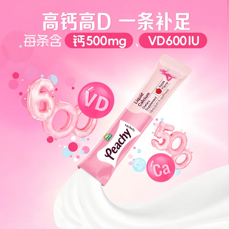 迪巧小粉条孕妇液体钙柠檬酸钙小条装（细节图 1）