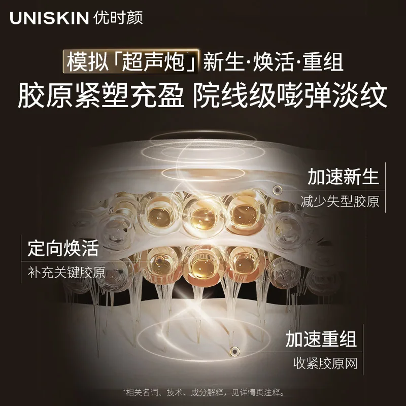 优时颜第二代黑引力面霜35g