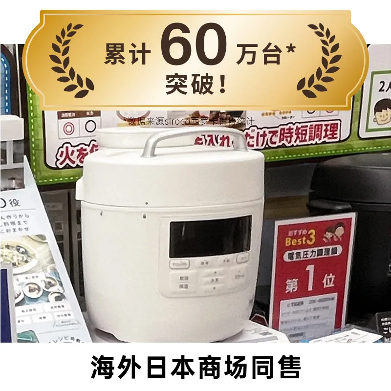 西罗卡智能锁鲜电压力锅5L陶瓷白