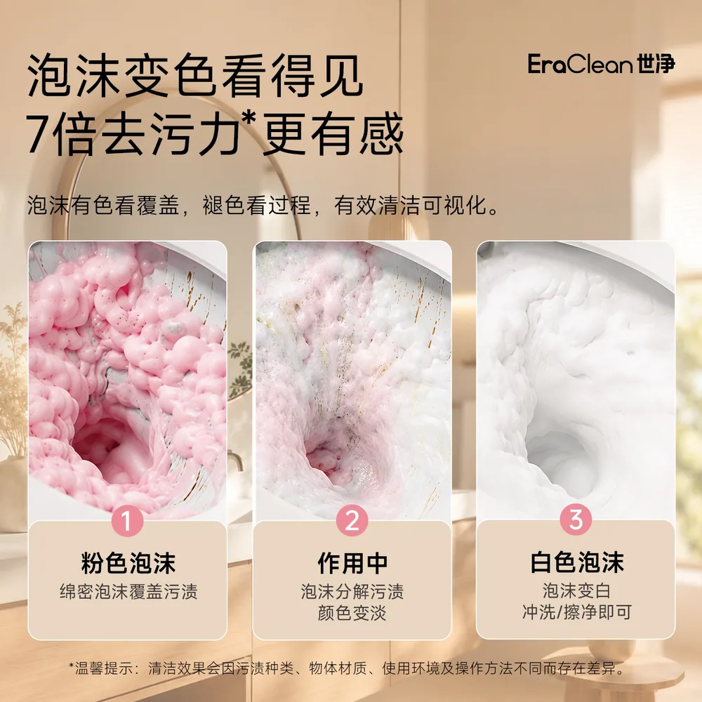 世净洁厕泡沫马桶慕斯600ML瓶装（细节图 1）