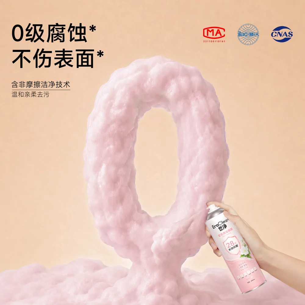 世净洁厕泡沫马桶慕斯600ML瓶装（细节图 2）