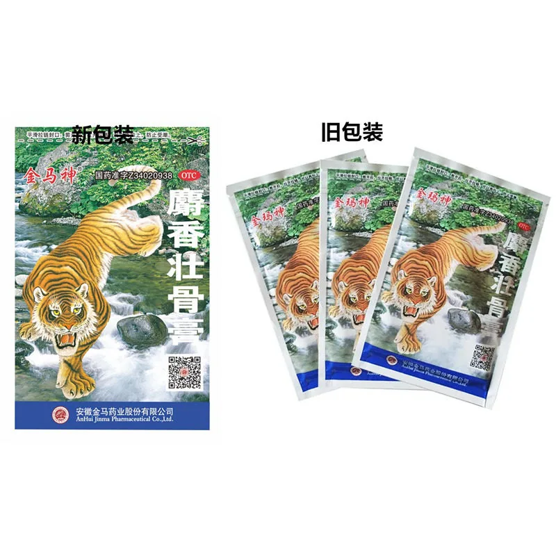 金马神麝香壮骨膏7cm乘10cm贴片10片装（细节图 1）