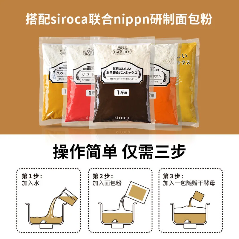 西罗卡全自动面包机家用发酵和面吐司机（细节图 1）