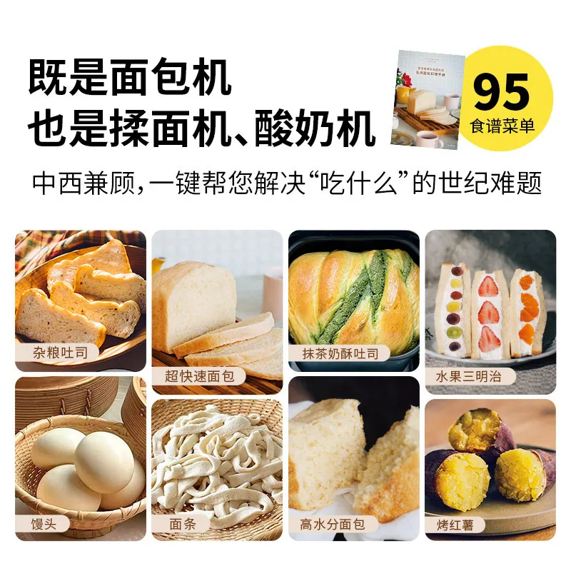 西罗卡全自动面包机家用发酵和面吐司机（细节图 2）