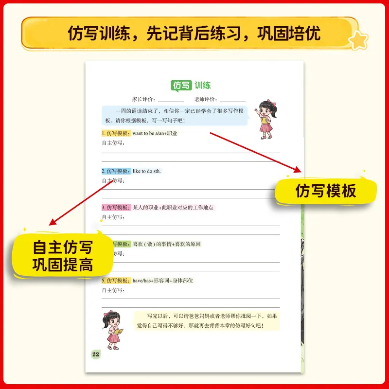 小学英语满分作文仿写