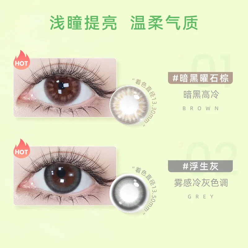 海昌星眸美瞳半年抛镜片与赠品镜盒（细节图 2）