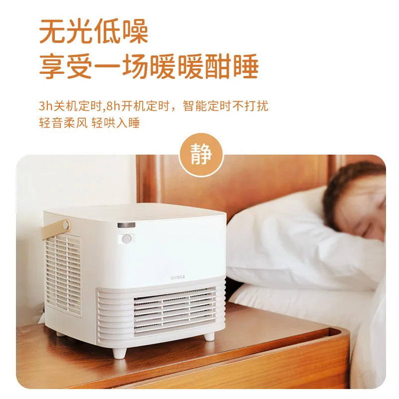 西罗卡人体感应便携暖风机500W含收纳袋（细节图 1）
