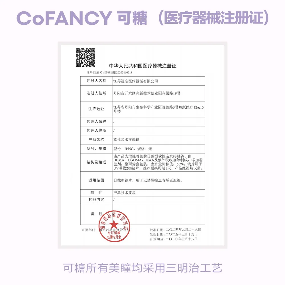 CoFANCY可糖探险家彩色日抛10片装（细节图 2）