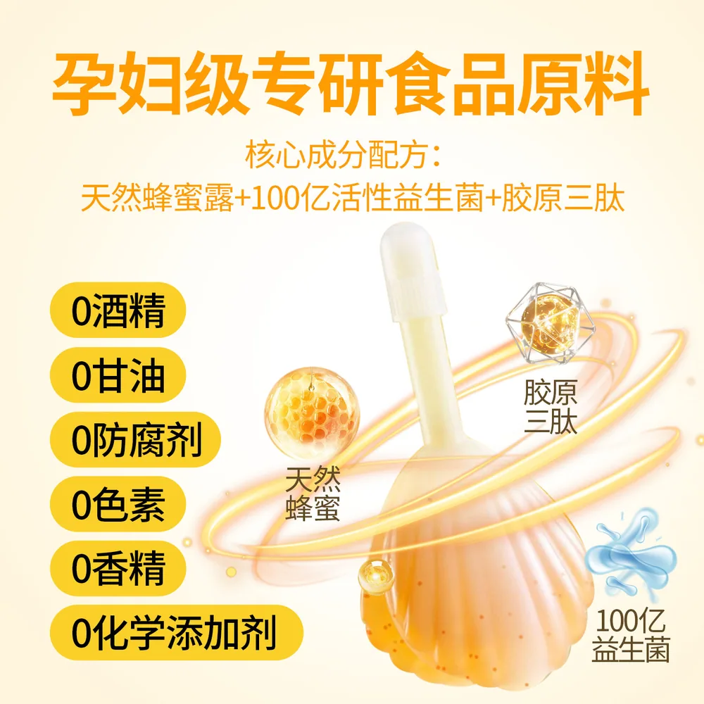 高吉星益生菌蜂蜜露孕妇专用独立条装（细节图 1）