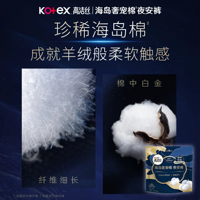 高洁丝海岛夜安裤L号3片4包装（细节图 1）