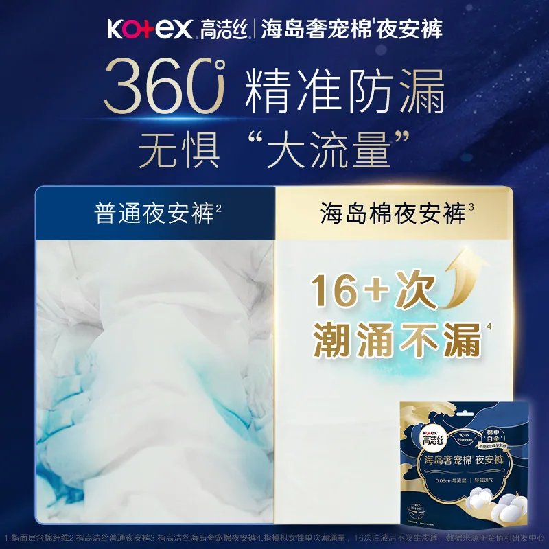 高洁丝海岛夜安裤L号3片4包装（细节图 2）