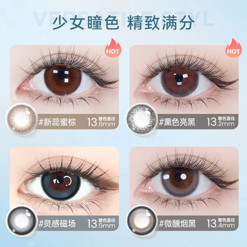 海昌美瞳月抛4片装 送镜盒