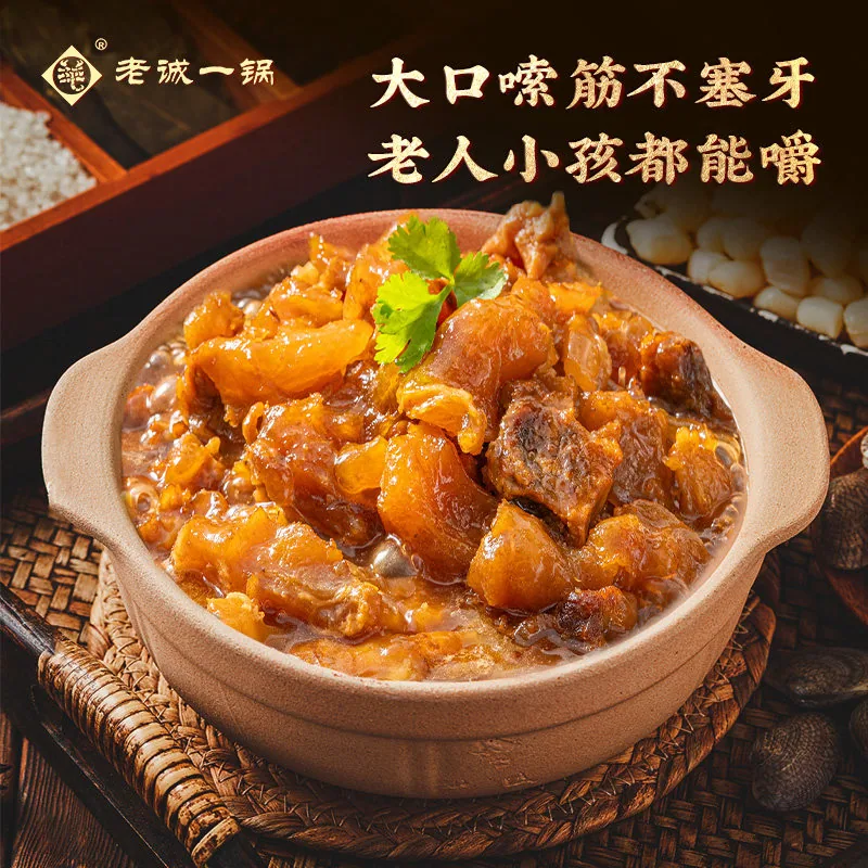 老诚一锅筋头巴脑450g盒装主图（细节图 2）