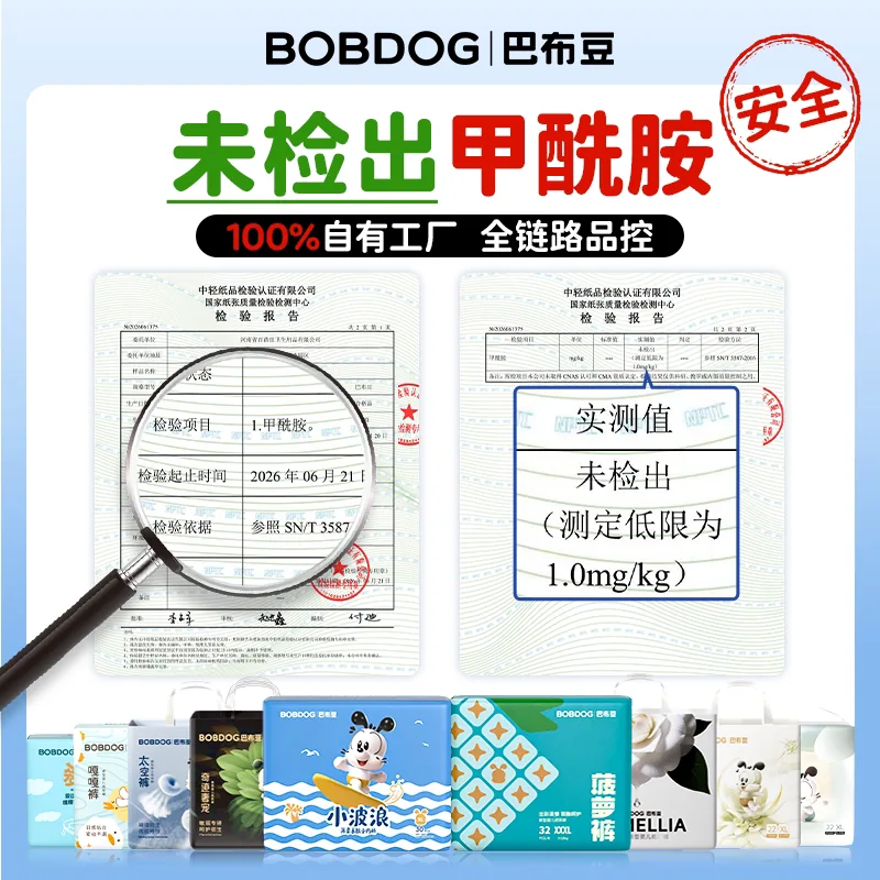 巴布豆菠萝裤
