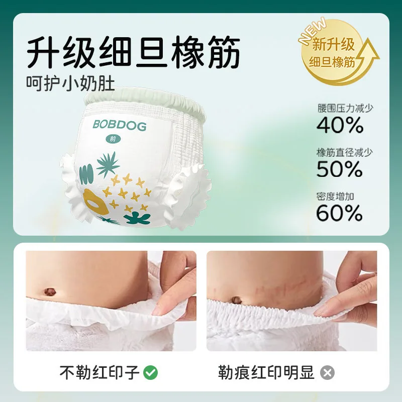 巴布豆菠萝裤婴儿拉拉裤包装（细节图 2）