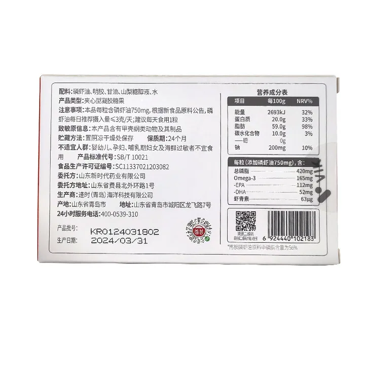 舒尔佳南极磷虾油omega3高浓度礼盒装（细节图 1）